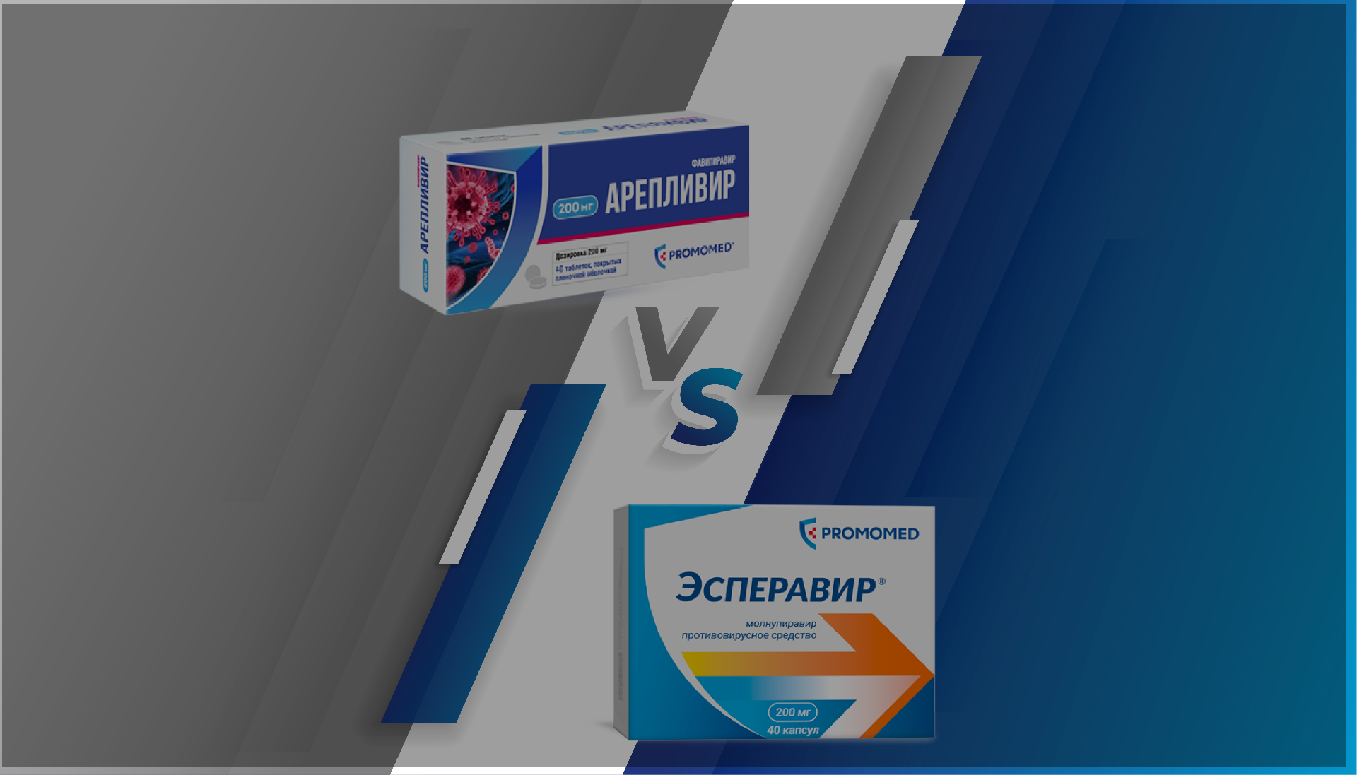 Сравнение препаратов молнупиравир и фавипиравир